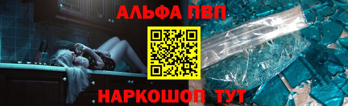 Alpha PVP мука  APVP  Нарткала  APVP крисы CK  Вход с VPN 