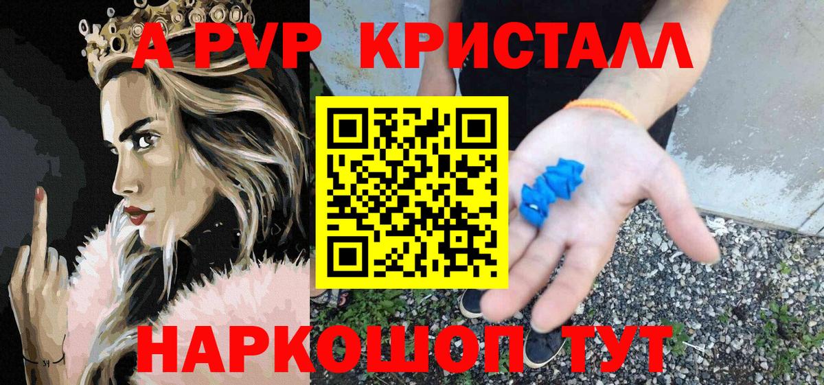 Alpha-PVP Crystall Нарткала