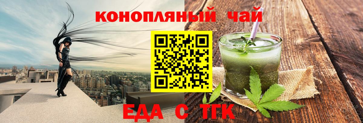 Печенье с ТГК марихуана Нарткала