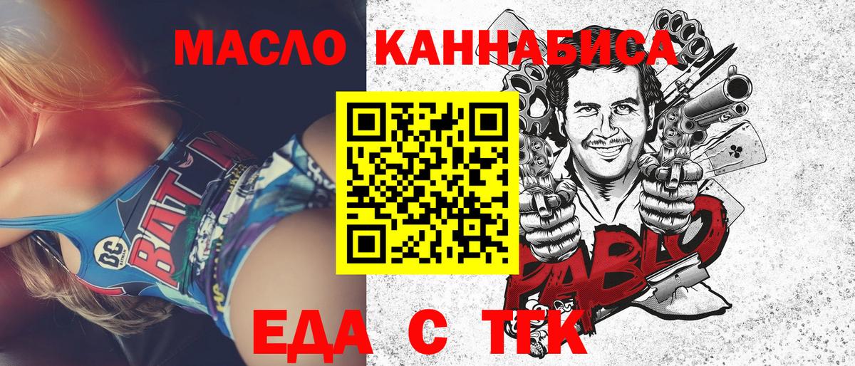 Печенье с ТГК конопля  Вход с VPN  Нарткала 