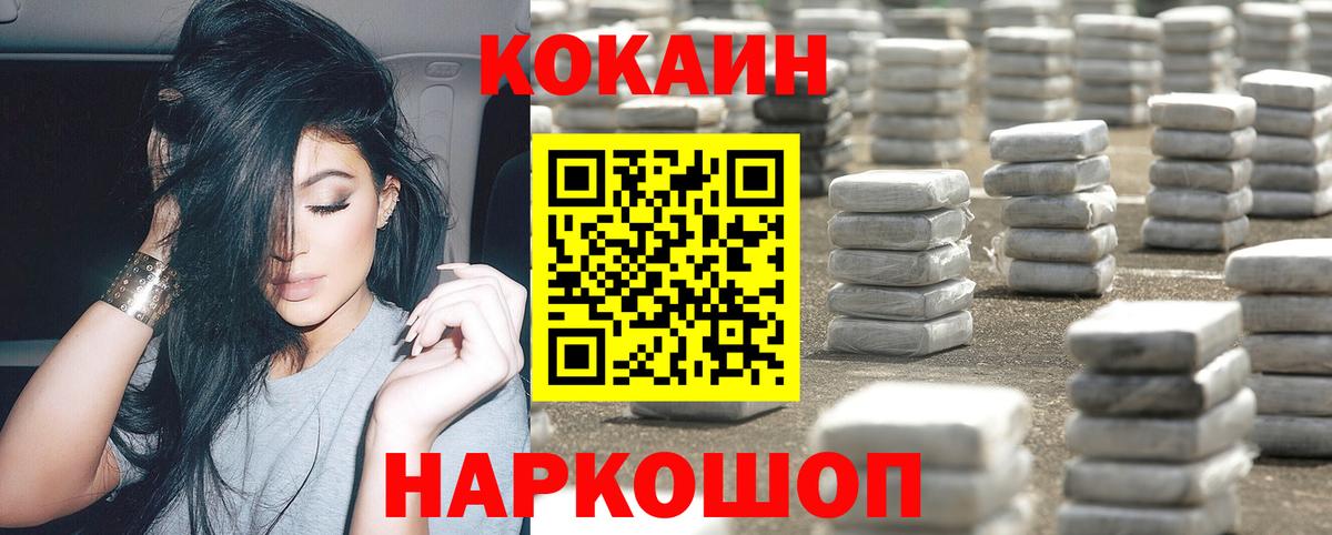 Кокаин Перу  Вход с VPN  Нарткала  КОКАИН Эквадор 