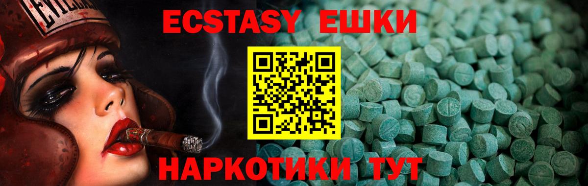 Ecstasy круглые Нарткала