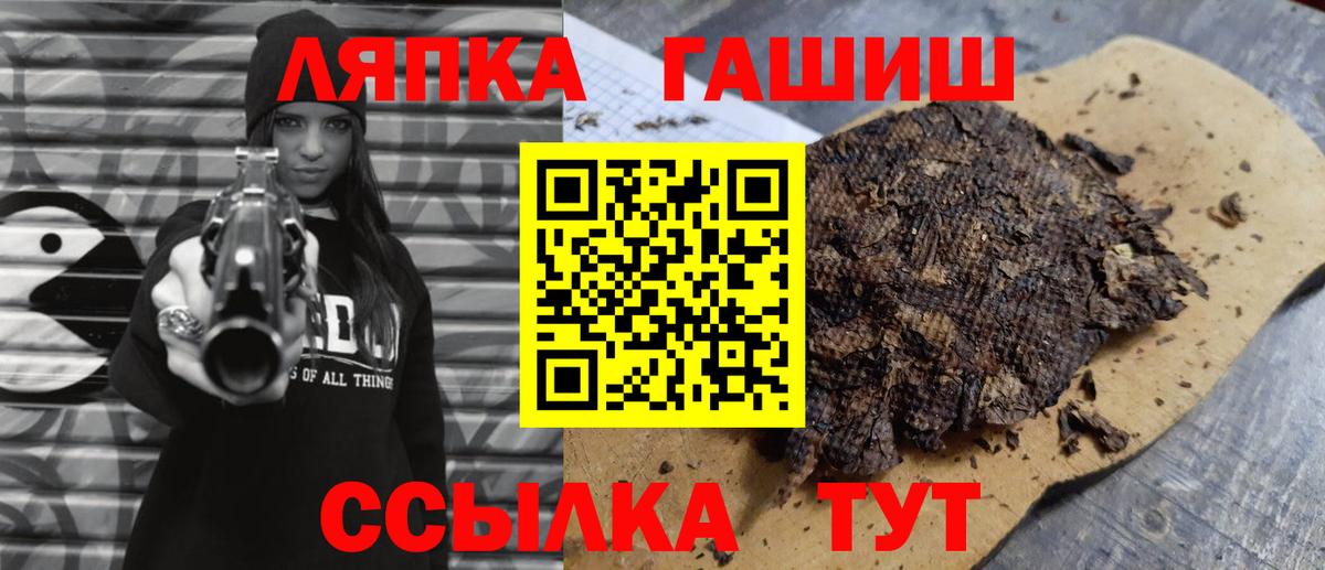 ГАШИШ Ice-O-Lator Нарткала