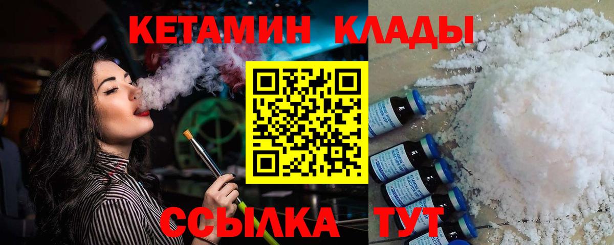КЕТАМИН VHQ  КЕТАМИН ketamine  Нарткала  Вход с VPN 