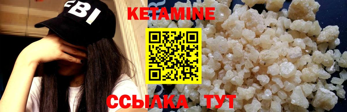 КЕТАМИН VHQ Нарткала