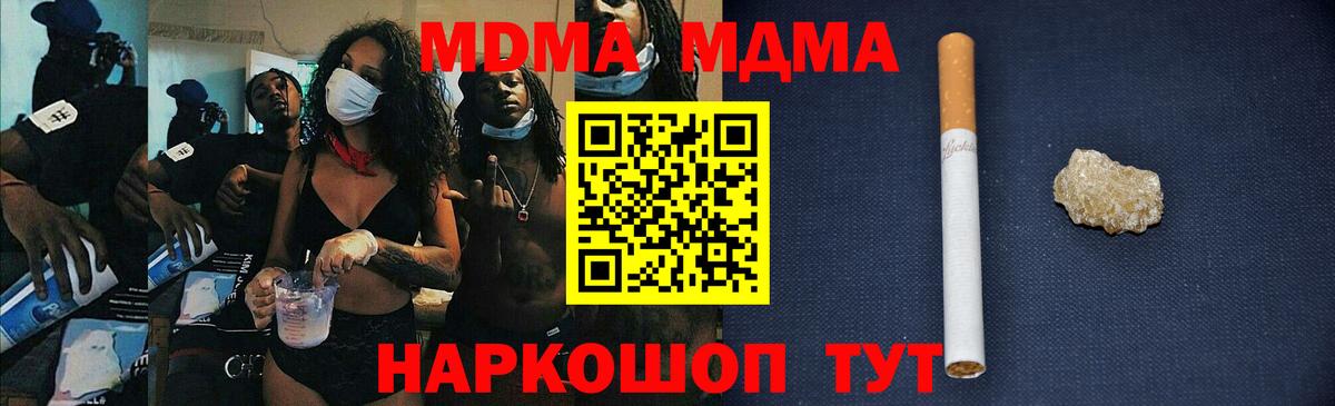 МДМА Molly Нарткала
