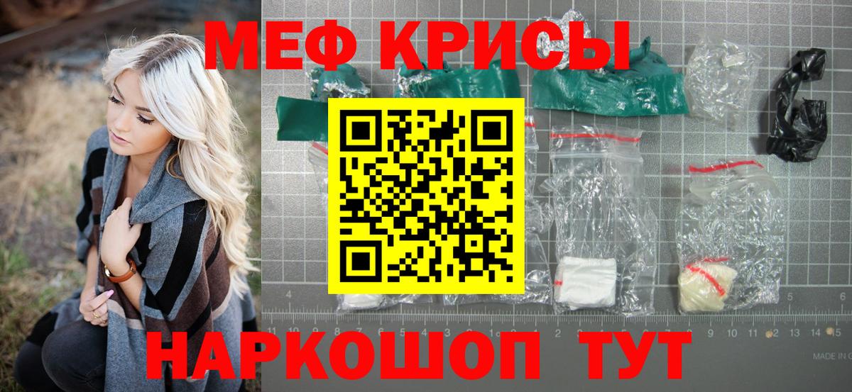 Нарткала  МЯУ-МЯУ 4 MMC  МЕФ mephedrone  Вход с VPN 