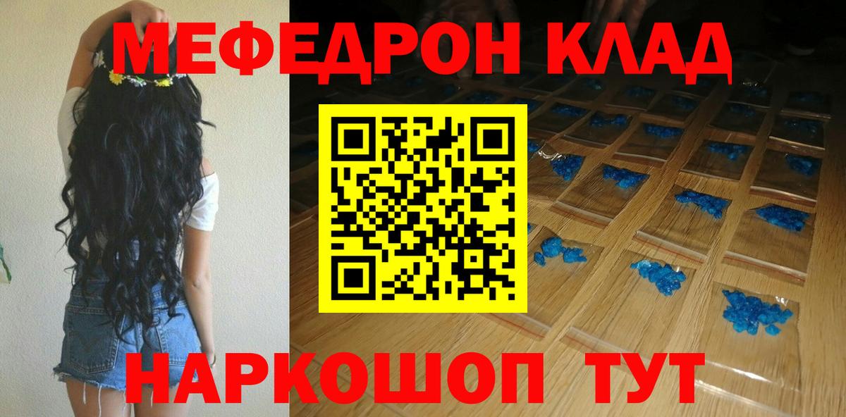 Меф кристаллы Нарткала