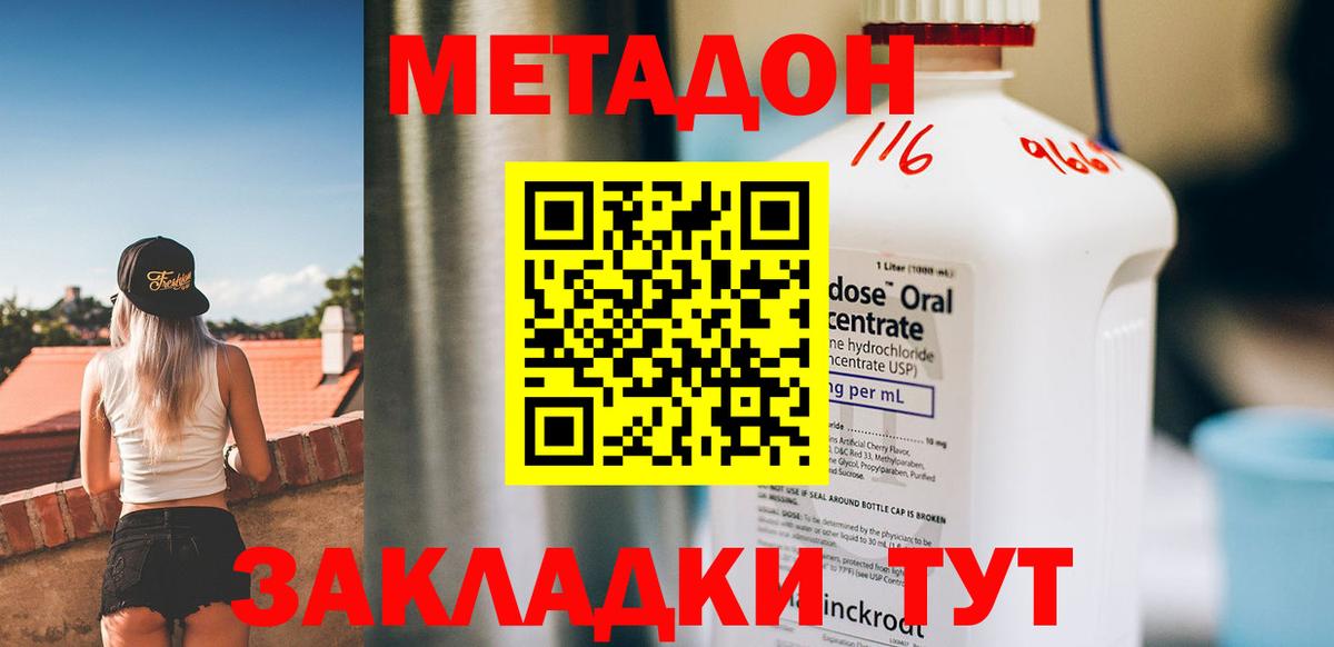 Метадон белоснежный  Вход с VPN  Нарткала 
