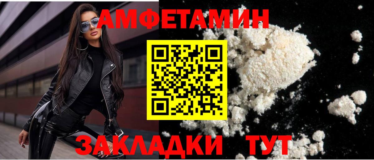 Первитин кристалл  Вход с VPN  Нарткала 