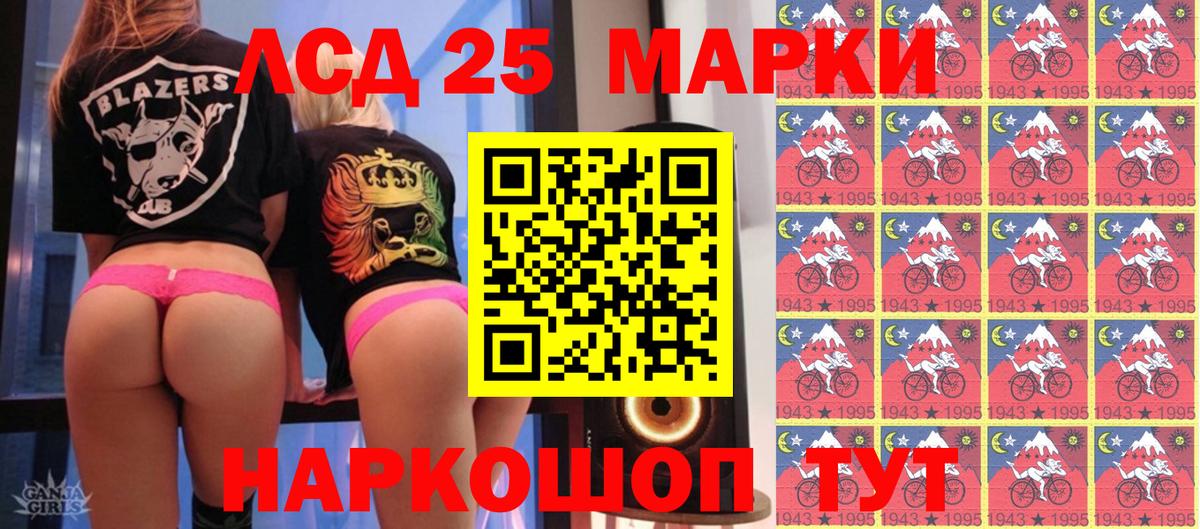 Марки 25I-NBOMe 1500мкг  Марки 25I-NBOMe 1500мкг  Нарткала  Вход с VPN 