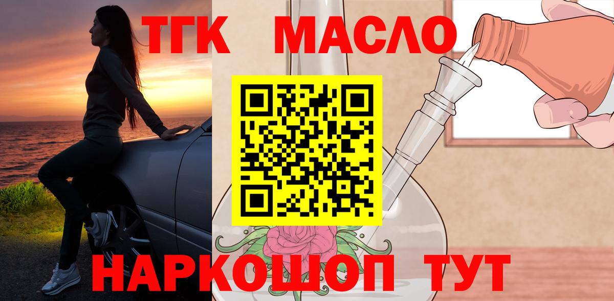 Дистиллят ТГК вейп Нарткала
