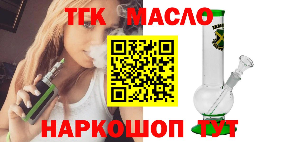ТГК Wax  Вход с VPN  Нарткала 